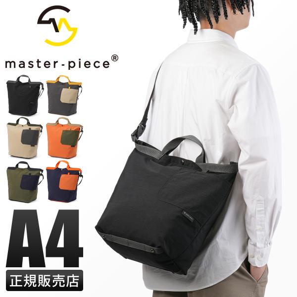 極美品 入手困難！マスターピース トートバッグ 3way 大容量 黒 ナイロン トートバッグ｜master-piece | マスターピース公式サイト