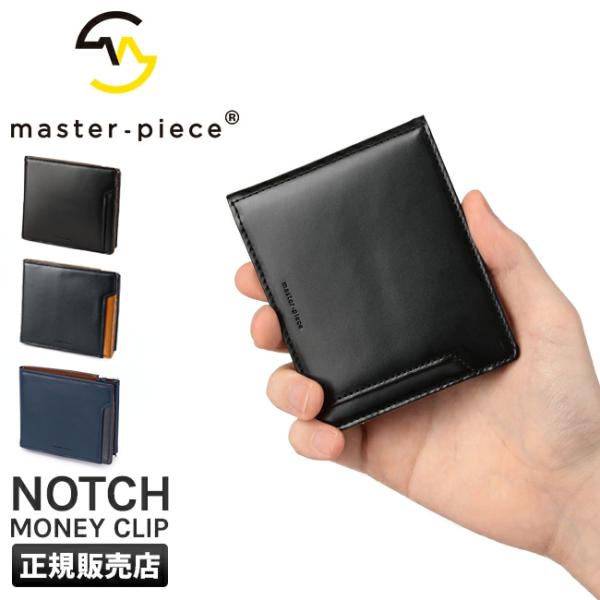 master-piece 最大51% 9/7限定 マスターピース マネークリップ