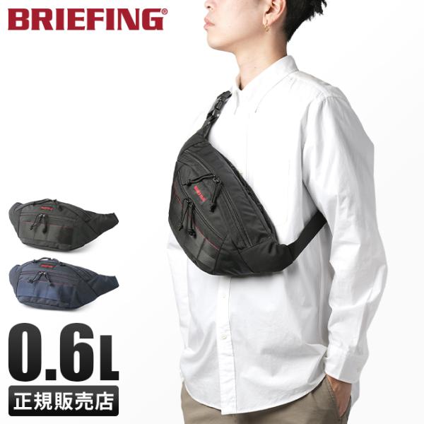 ブリーフィング　xs BRIEFING 最大42% 9/7限定 ブリーフィング バッグ ウエスト