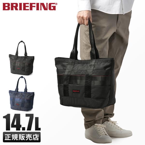 BRIEFING グレー トートバッグ 多ポケット selection_mw-tote-sm