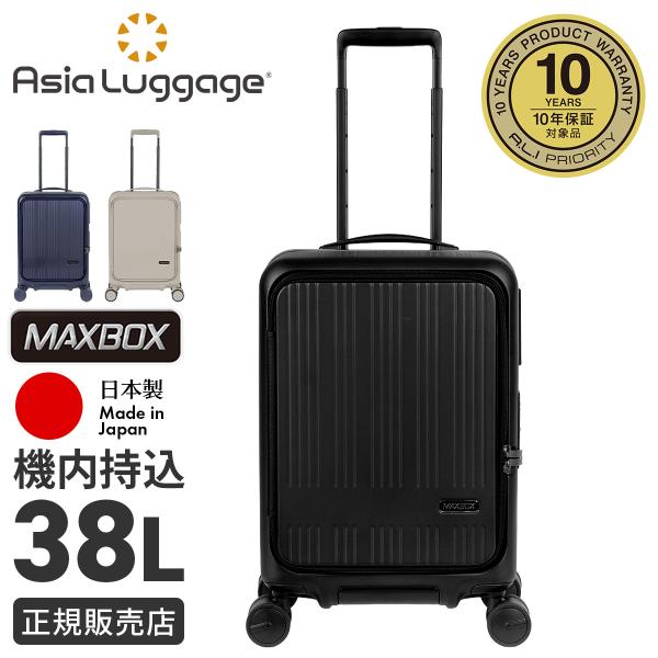 アジア・ラゲージ スーツケース Sサイズ 機内持ち込み 38L 軽量 日本製