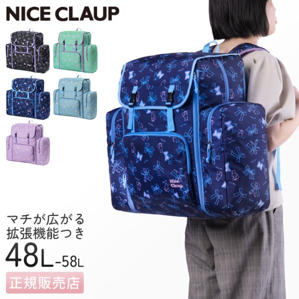 [ほぼ未使用] サブリュック 48l マロン ナイスクラップ NC391 selection_nc391