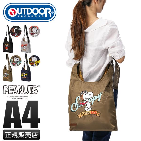 OUTDOOR PRODUCTS（アウトドアプロダクツ） 最大41% 12/5限定 PEANUTS