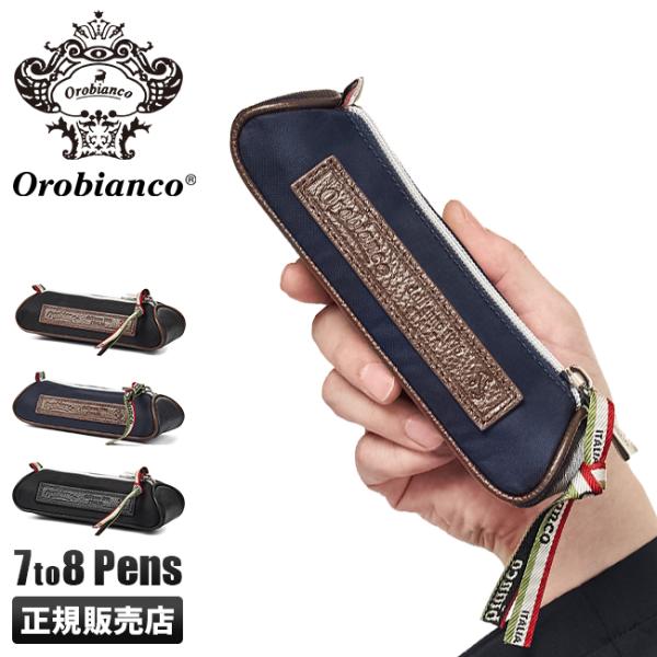 オロビアンコ ペンケースの人気商品 通販 価格比較 価格 Com