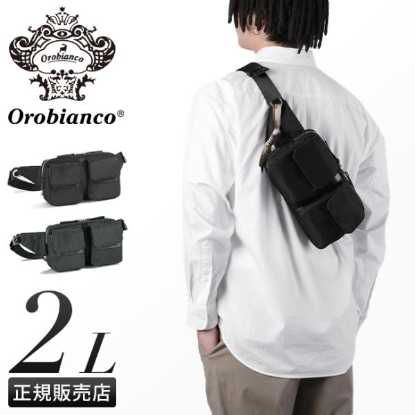 新品未使用タグ付き オロビアンコ ボディバッグ ジャコモヴァレンティーニデザイン 新品未使用タグ付き オロビアンコ ボディバッグ ジャコモ