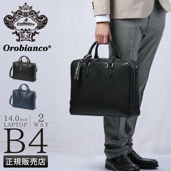 【極美品】Orobianco オロビアンコ 2way ブリーフケース グレージュ Orobianco オロビアンコ ブリーフケース 2way メンズ 13インチ