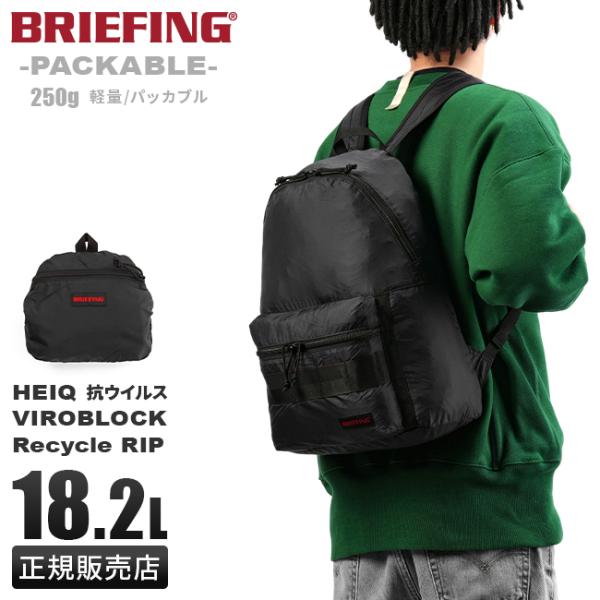 ブリーフィング リュック ディパック 紺色 BRIEFING デイバック リュック DELTA ALPHA PACK L SQD メンズ
