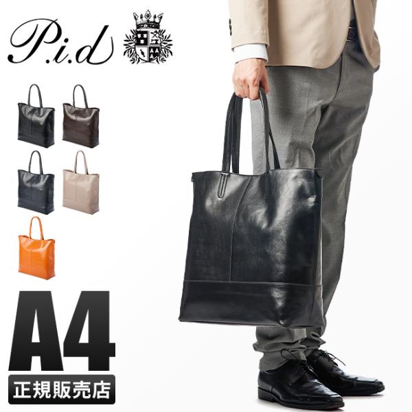 P.I.D 最大51% 1/11限定 ピーアイディー トートバッグ メンズ