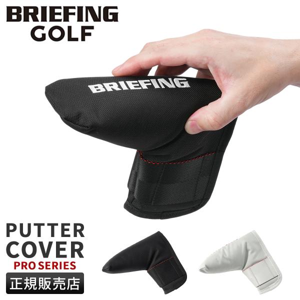 BRIEFING GOLF 最大37% 10/29まで ブリーフィング ゴルフ プロ