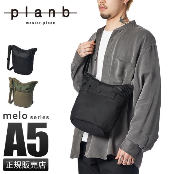 selection_planb-450002