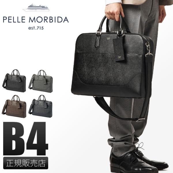 PELLE MORBIDAキャピターノタ3WAYトートバックPMO-CA101 PELLE MORBIDA（ペッレ モルビダ） Capitano キャピターノ