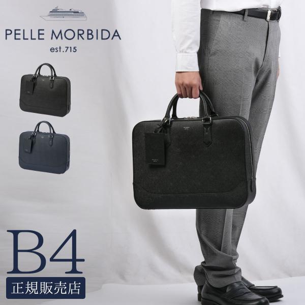 美品　ペッレモルビダ　ビジネスバッグ　レザー　薄いブラウン CA018-スリムブリーフバッグ | PELLE MORBIDA ペッレ モルビダ