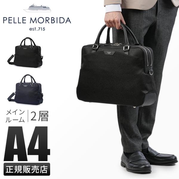 ☆定価５万円☆ペッレモルビダ CA102 キャピターノ2way ブリーフケース selection_pmo-ca302