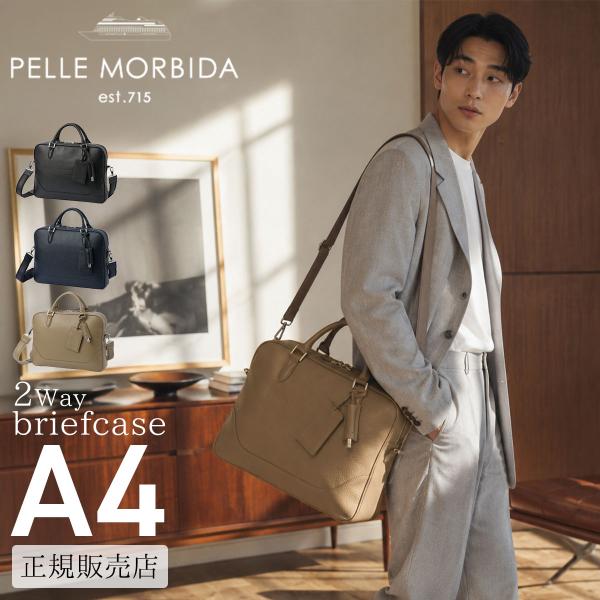 PELLE MORBIDA（ペッレ モルビダ） 最大42% 8/16限定 ビジネスバッグ