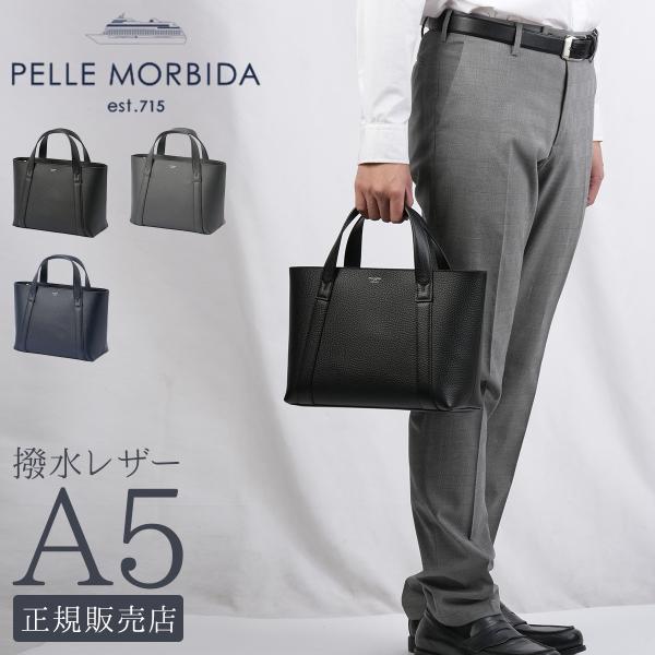 PELLE MORBIDA ペッレモルビダ　トート　ビジネス　カジュアル PELLE MORBIDA 最大40% 8/1限定 ペッレモルビダ トートバッグ