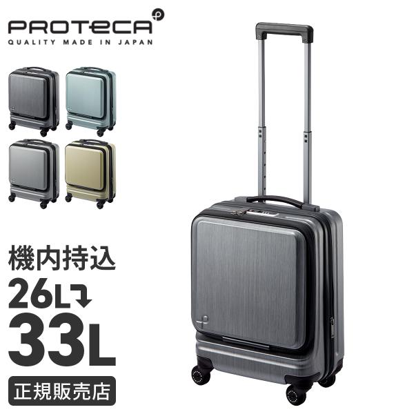 ProtecA 最大51% 6/8限定 エース プロテカ フレスターEX スーツケース