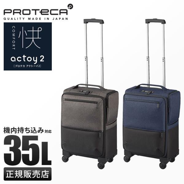 アキさま専用　プロテカ/スーツケース 機内持ち込み s 29L 2kg ブラック Amazon | [プロテカ] スーツケース コインロッカーサイズ 機内