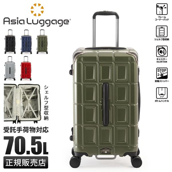 良品　A.L.I　パンテオン　スーツケース　キャリーバッグ　旅行　出張　帰省 良品 A.L.I パンテオン スーツケース キャリーバッグ 旅行 出張