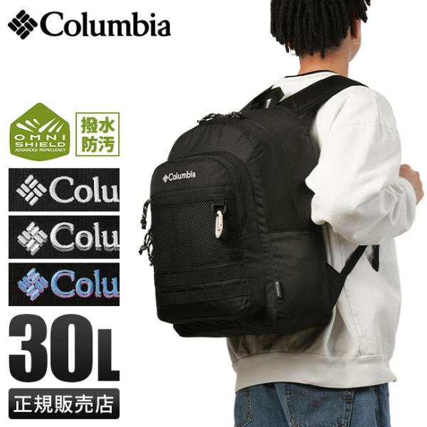コロンビア　通学リュック30L 新品 selection_pu8302