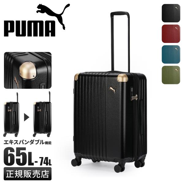 PUMA（プーマ） 最大53% 3/1まで スーツケース Mサイズ 65L/74L 軽量