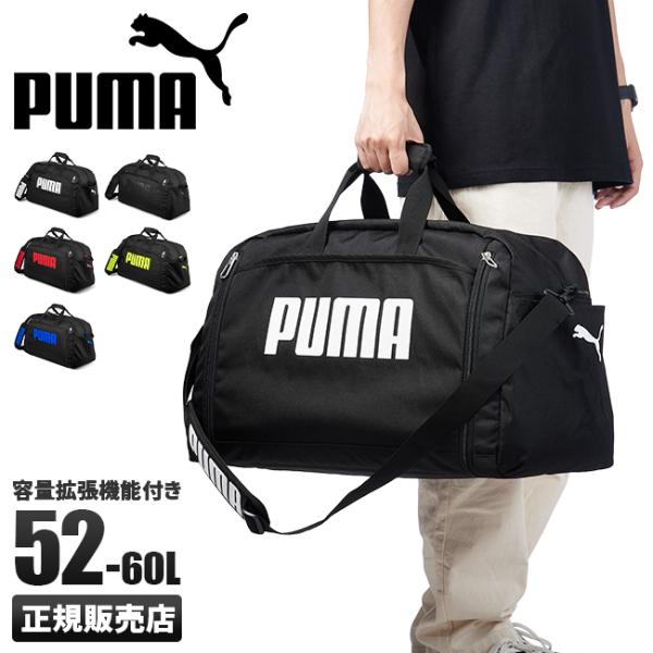 selection_puma-j20167