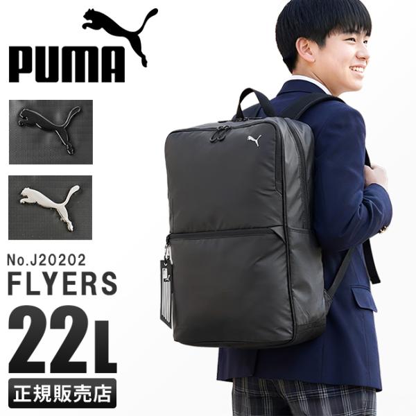 selection_puma-j20202