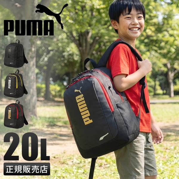 ブランド　 ｜PUMA / プーマシリーズ　 ｜アドルフ品番　　　 ｜J20249形状　　　 ｜リュックサック　　　　　 ｜デイパック外寸　　　 ｜W310×H410×D150［mm］重量　　　 ｜約 450g収納サイズ ｜A4ファイル容量...