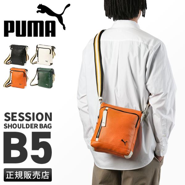 最大42% 9/15限定 PUMA プーマ ショルダーバッグ メンズ レディース ブランド 軽量 合皮 薄型 縦型 斜めがけ 小さめ ミニ コンパクト セッション B5 J20315