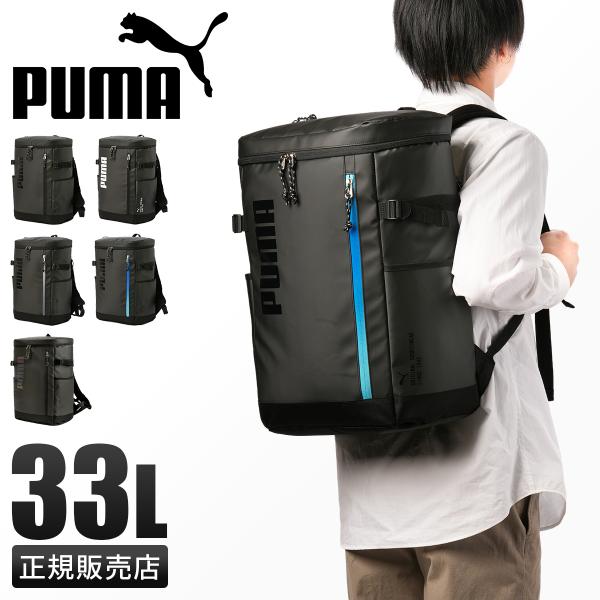 PUMA（プーマ） 最大42% 12/11限定 リュック PUMA 33L スクエア
