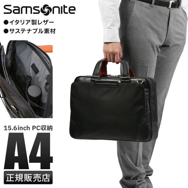 Samsonite 最大51% 8/9限定 サムソナイト ビジネスバッグ メンズ