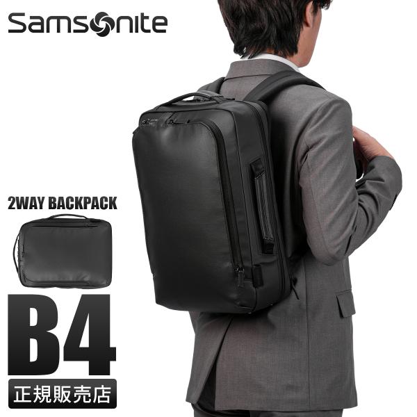 Samsonite 最大42% 8/18限定 サムソナイト ビジネスバッグ