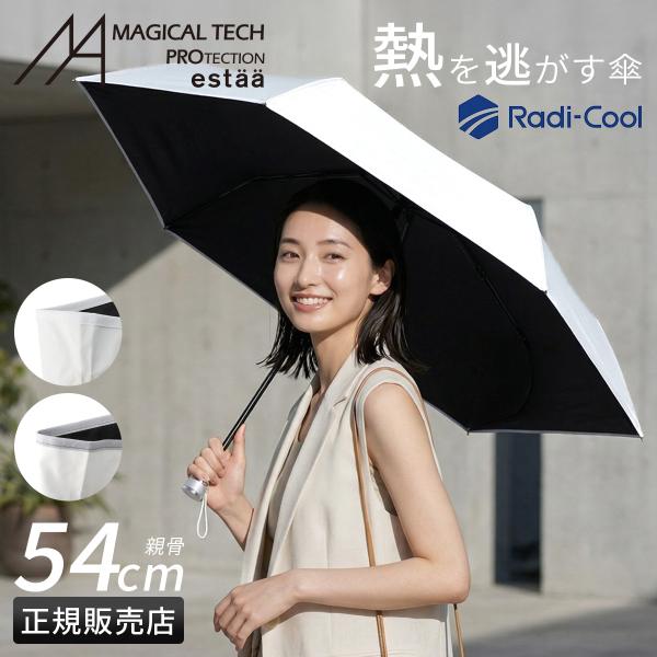 【セット割】Rady ノベルティ日傘 ホワイト&ブラック Rady rady ノベルティ フリルバイカラー 日傘の通販はau PAY