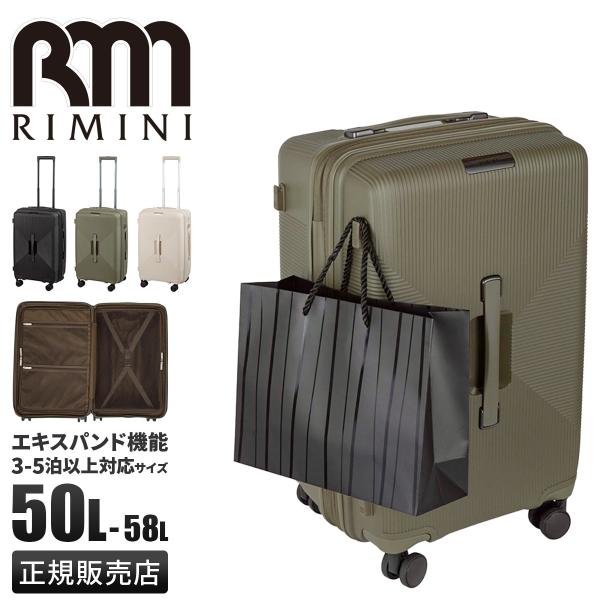 最大46% 1/30から エース リミニ スーツケース Mサイズ 50L 58L 拡張