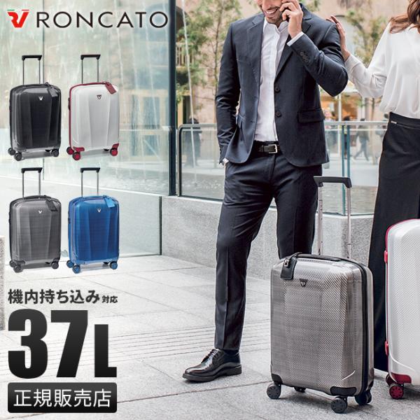 RONCATO BOX　イタリア製　超軽量スーツケース 耐水ファスナー 5951-wb-1_2048x.jpg?v=1722486097