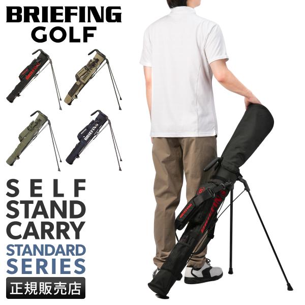 BRIEFING GOLF 最大46% 10/8限定 ブリーフィング ゴルフ