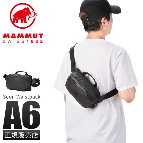 MAMMUT セオン　サイズS Seon Transporter 25 | Mammut