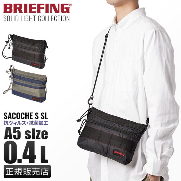 美品✨ BRIEFING 別注 カーキ トラベルショルダーバッグ サコッシュ 楽天市場】ブリーフィング サコッシュ（カラーカーキグリーン