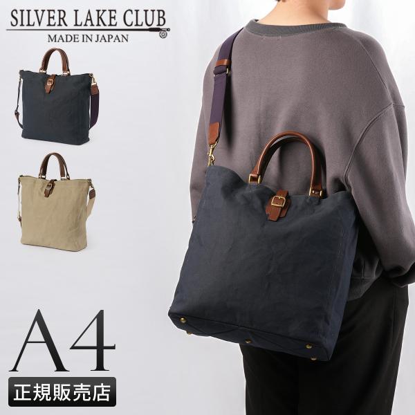 タグ付き　SILVER LAKE CLUB 2wayトートバッグ　W33 H41 SILVER LAKE CLUB 帆布2WAYトートバッグ | かぜとゆきオンライン
