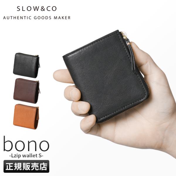 最大51% 9/15限定 SLOW スロウ ボーノ 財布 二つ折り財布 ミニ財布 L字ファスナー 本革 レザー 日本製 メンズ ブランド bono so856l 在庫限り