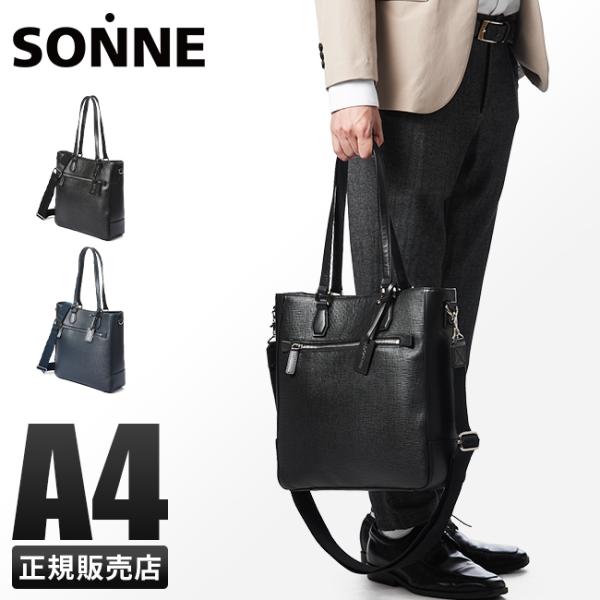 SONNE 最大42% 4/19限定 ゾンネ ビジネストートバッグ メンズ