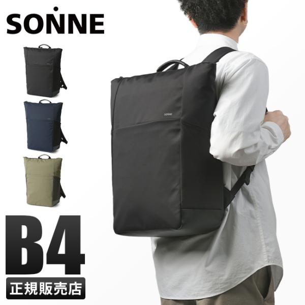 商品レビューで+5%｜ゾンネ リュック 2WAY リュックトート 撥水 防水 軽量 B4 トリム SONNE TRIM SOSL003 メンズ ブランド selection_sosl003