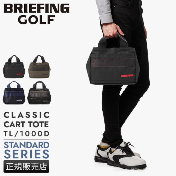 BRIEFING　ブリーフィング　カートバック　レッド 人気色〈BRIEFING〉カートバッグ ブリーフィング ラウンドバッグ