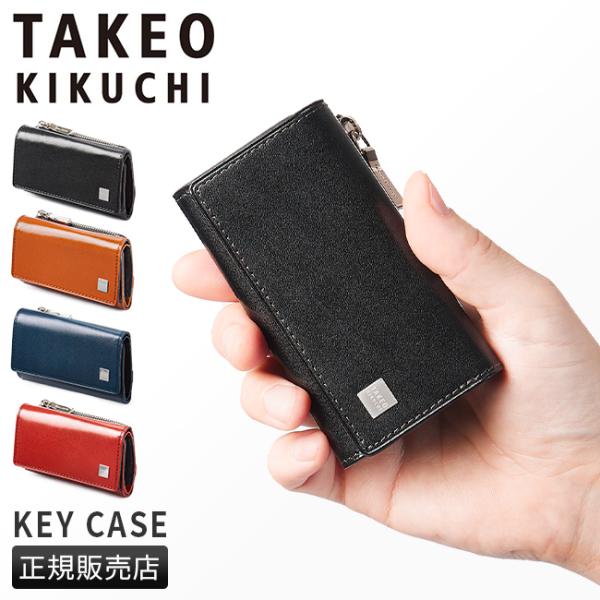 【新品未使用】タケオキクチピエール小銭パスカードケース鍵入れ財布ブラウン TAKEO KIKUCHI タケオキクチ パスケース 小銭入れ メンズ