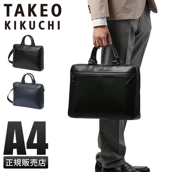 新品タグTAKEO KIKUCHI 本革ビジネスバッグ ブリーフケース 高級感 selection_tk-732511