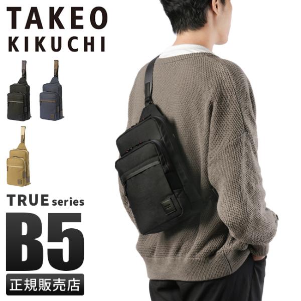 最大50% 9/17限定 タケオキクチ ボディバッグ ワンショルダーバッグ メンズ ブランド 斜めがけバッグ 撥水 防水 軽量 B5 TAKEO KIKUCHI 739911