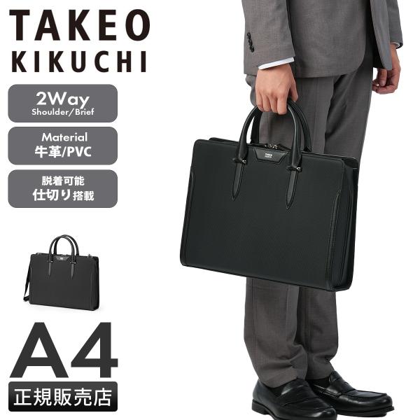 新品TAKEO KIKUCHI タケオキクチ　ビジネスバッグ紺ブリーフケース本革 TAKEO KIKUCHI（タケオキクチ） ビジネスバッグ A4 ショルダーバッグ