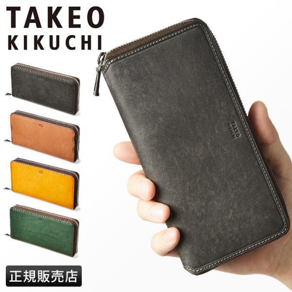 タケオキクチ 財布 長財布 メンズ ブランド 大きめ 大容量 本革 レザー ラウンドファスナー マルゴ2 TAKEO KIKUCHI 780616