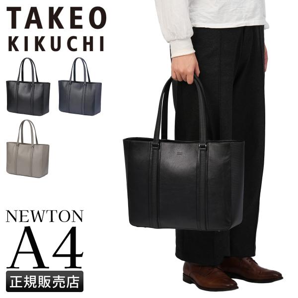 TAKEO KIKUCHI（タケオキクチ） 最大50% 7/8限定 ニュートン トート