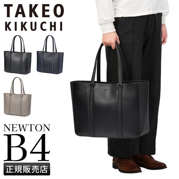 美品　タケオキクチ　メンズビジネストートバッグ TAKEO KIKUCHI（タケオキクチ） バッグ ビジネストート メンズ トート