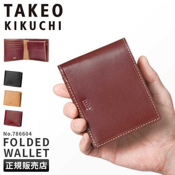 tktk専用 TAKEO KIKUCHI 最大37% 7/31限定 タケオキクチ 財布 二つ折り